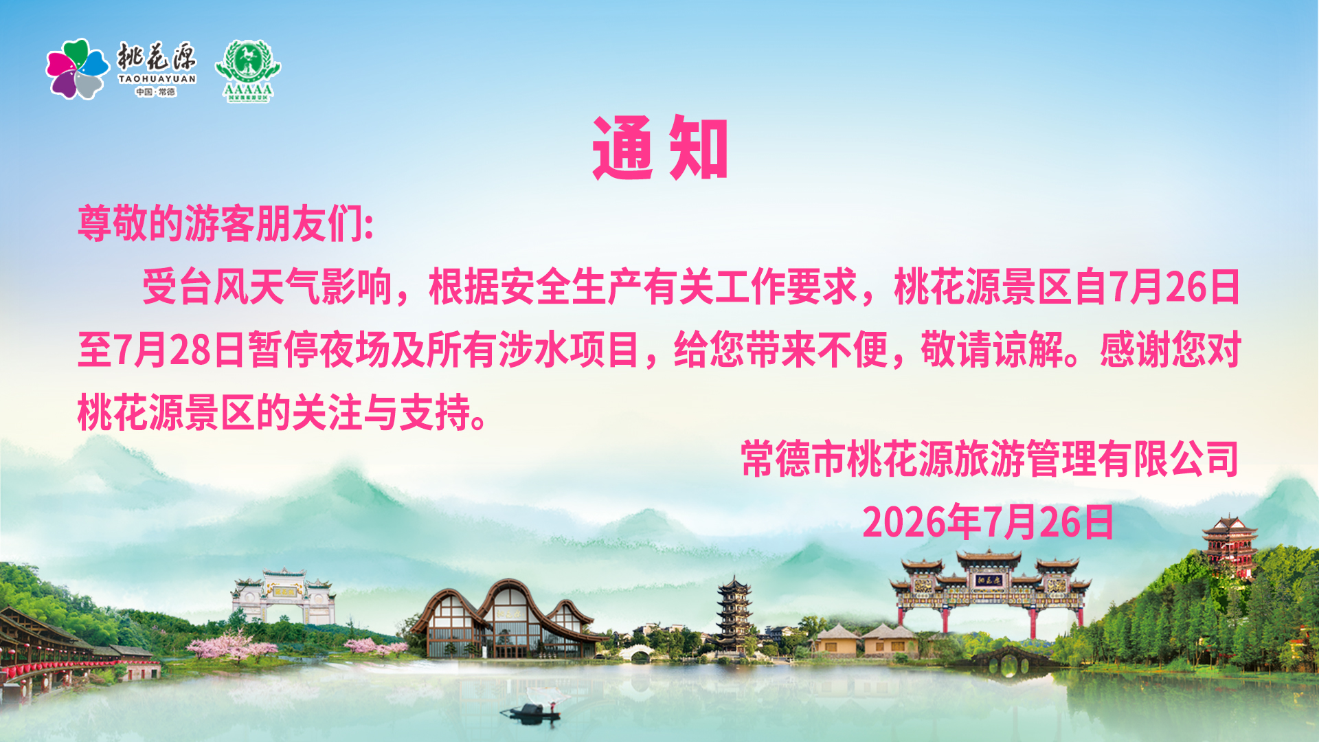 通知
