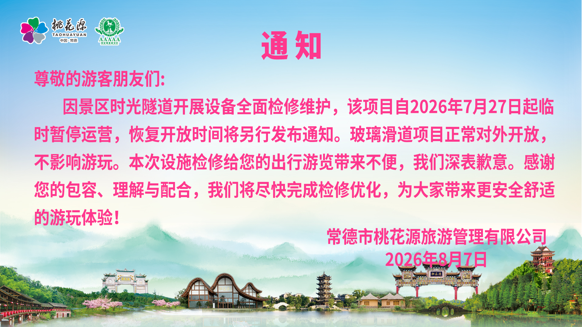 通知