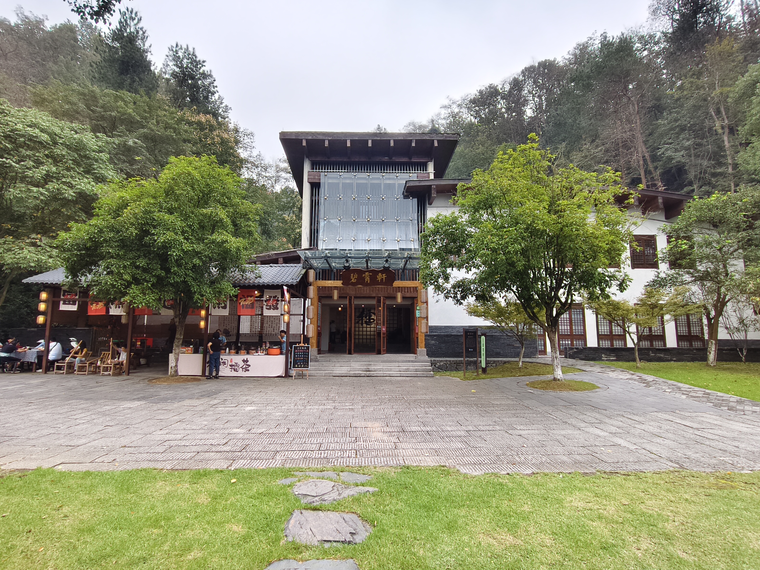 碧霄轩